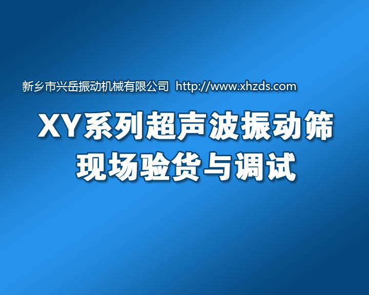国产精品麻豆成人免费视频的验货与调试