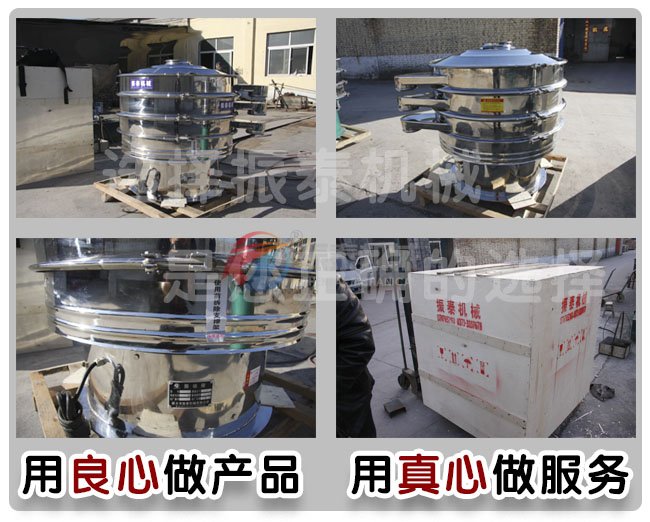 麻豆一区区三区四区产品麻豆机械振动筛